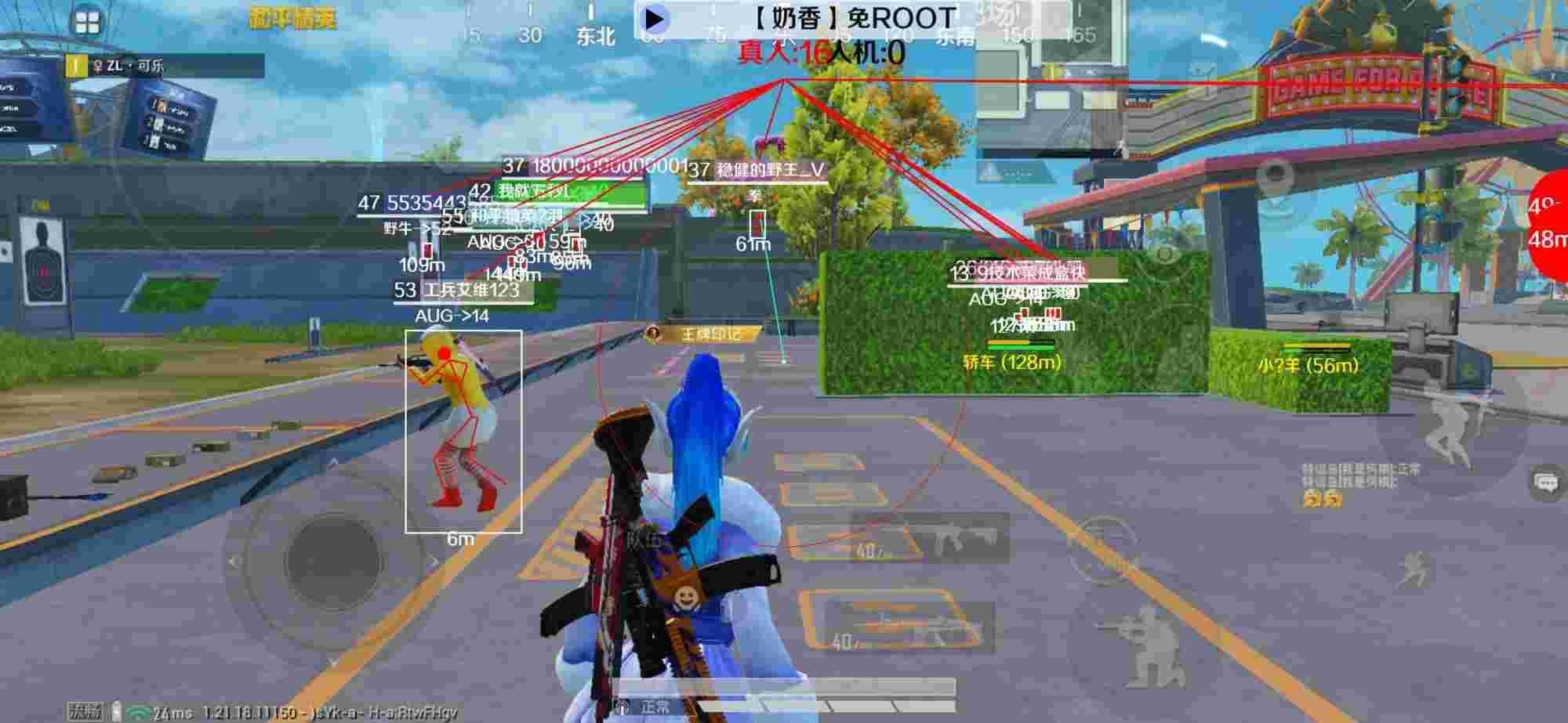 和平精英辅助《布丁》改名《奶香》依旧稳定中 - 和平精英辅助瞄准怎么拉爆头线辅助预览图